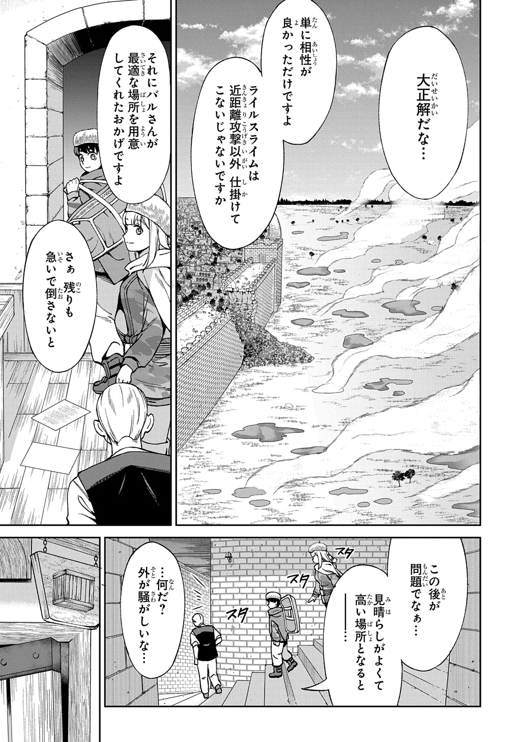 Hokkaidou no Gen’eki Hunter ga Isekai ni Hourikoma Rete Mita: Elf Yome to Meguru Isekai Shuryou Life - Chapter 21.2 - Page 21